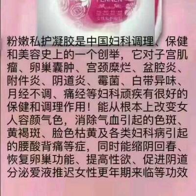 各位宝妈请注意了,我这里有治妇科病的药,还有怀不上孩子也可以怀上的药,需要的可以联系我。_育儿问答_宝宝树