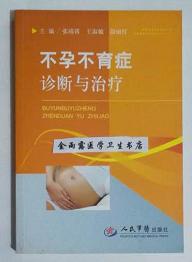 全部商品 医学卫生书店 孔夫子旧书网