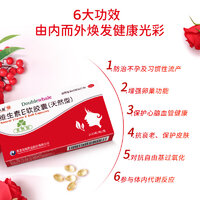 十款好口碑维生素E软胶囊排行榜与选择指南 助力不孕症调理