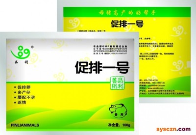 北京品利部分产品换包装通知